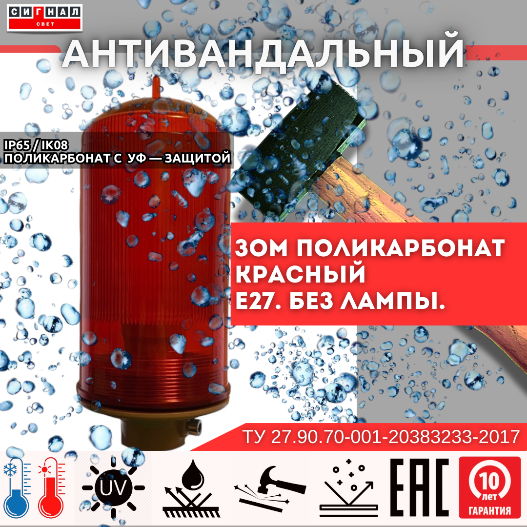 ЗОМ: одинарные и сдвоенные 2х 