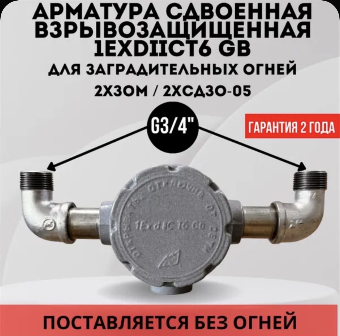 Кронштейны для ЗОМ и СДЗО-05 